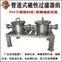 食品厂管道式除铁器组 浆料磁选机 HT华唐化工