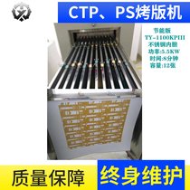 PS濾CTY-1100KPIII һ10犿ɿ12