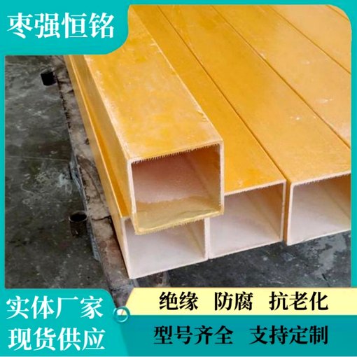 恒銘樁 玻璃鋼50方管 FRP拉擠型材 批發(fā)定制 強(qiáng)度高圖片