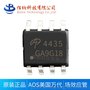 AO4435 4435场效应管 贴片MOSFET AOS美国万代原装进口