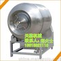 供应厂家直销天嘉新款GR-50自动出料真空腌制机