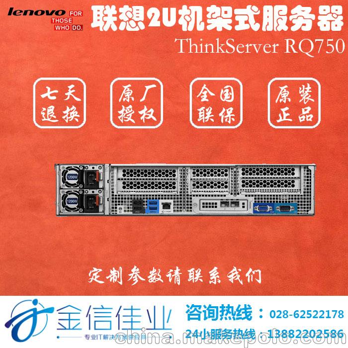 lenovo/聯想thinkserver RQ750 E5-4610V3 機架服務器
