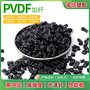 PVDF加纤碳纤维铁氟龙改性增强 氟塑料加纤耐磨聚偏氟乙烯PVDF
