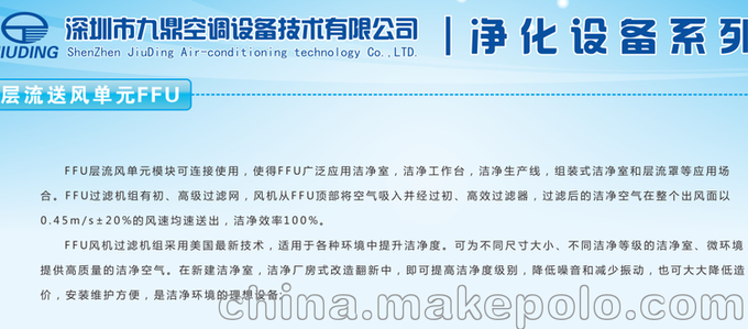 深圳 FFU生產(chǎn)廠(chǎng)家 優(yōu)惠價(jià)格 九鼎凈化FFU過(guò)濾單元圖片