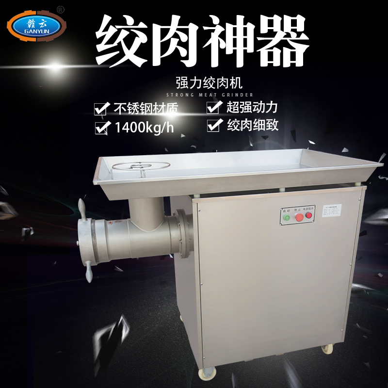 大型鮮豬肉絞碎機(jī)，絞肉力度要大，速度要快