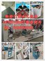 一条断桥铝门窗生产线设备的价格