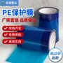 泗洪鋁板保護(hù)膜 彩鋼板保護(hù)膜 蘇州木門保護(hù)膜膜 玻璃自粘膜廠家