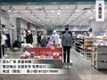 NOME诺米家居新零售将布局“诺米十元店”