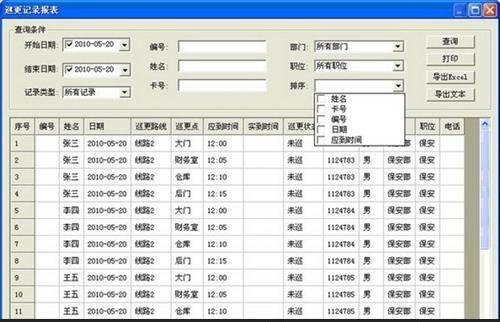 樓宇門禁系統(tǒng)工程_鴻欽電子圖片