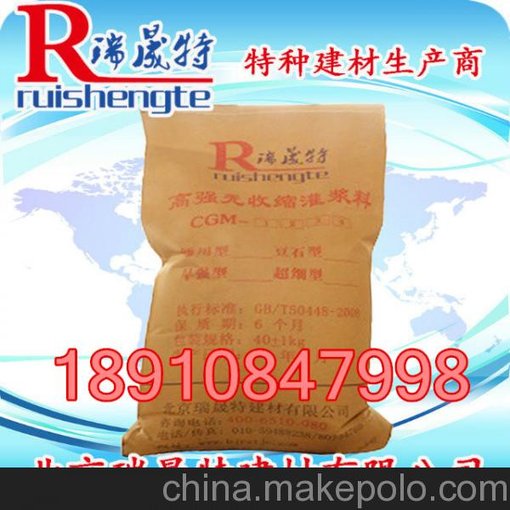 供應(yīng)平度CGM-100改性環(huán)氧樹脂灌漿料 溶劑型 價(jià)格直銷圖片