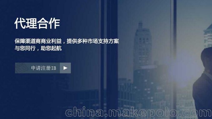 唐山市外匯交易商凱石casptone招商代理圖片