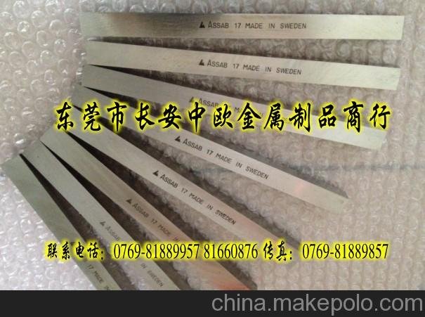 呼和浩特ASSAB17易切削白鋼刀圖片