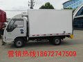医药药品运输车厂  厂家可定制全国可送车