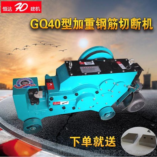 恒達(dá)GQ40鋼筋切斷機(jī) 加重型鋼筋設(shè)備 角鋼方鋼切斷機(jī)圖片