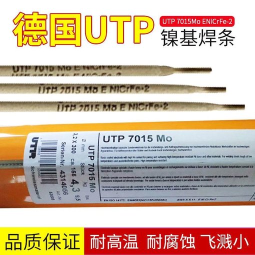 供應(yīng)進(jìn)口德國UTP SK U520-G耐磨焊絲圖片