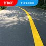 成都白色热熔划线 成都交通设施有限公司 城市道路划线施工电话