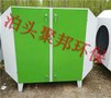 光氧净化器活性炭环保箱废气净化器工业除尘