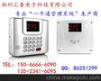 光山新县餐厅食堂售饭机消费机便宜，商城固始食堂消费机售饭机