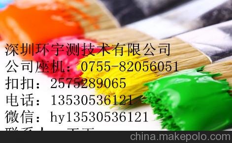 膠印油墨rohs檢測可靠性測試圖片
