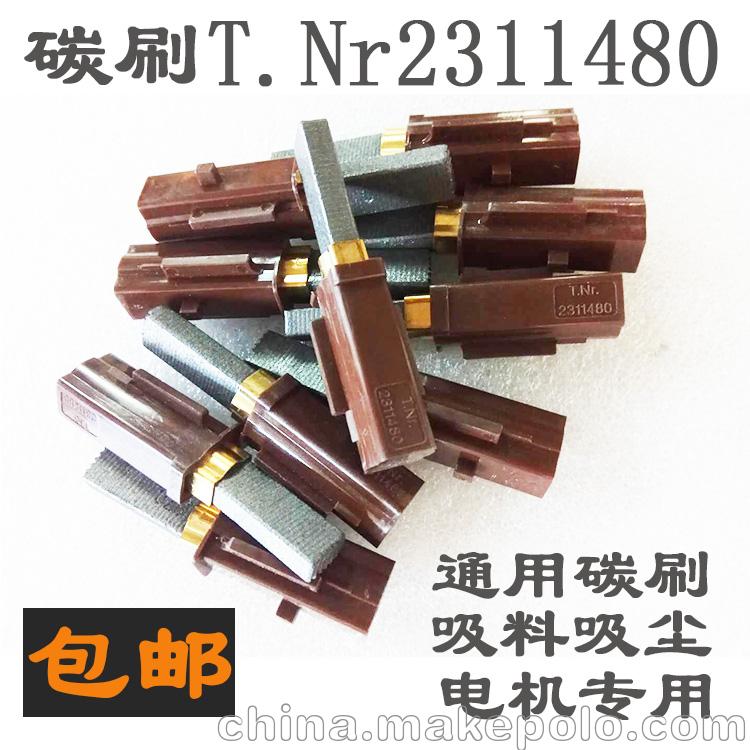 信易吸料機電機碳刷 吸料馬達碳刷上料電機電刷原裝碳刷