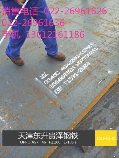 熱銷/S355J0鋼板 加工鍍鋅S355J0鋼板圖片