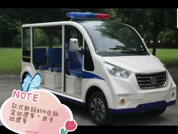 重庆4座电动巡逻车皮卡车，钣金材质款式新颖