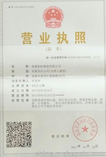 南通，如皋，如東，海門，啟東至荊州市縣物流專線圖片