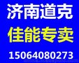 济南夏普打印机专卖 山东佳能复印机总代理