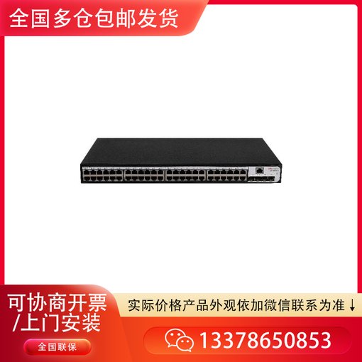 ?？低昛D-S2552-H全千兆管理型交換機(jī)圖片