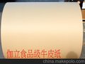 供应深圳汕头东莞惠州单光黄牛皮纸