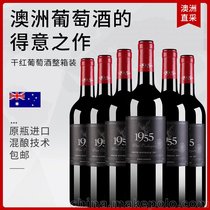 澳洲原瓶进口红酒芙瑞塔1955老藤西拉赤霞珠干红葡萄酒