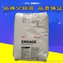 POE美国陶氏8137 抗冲击改性 增韧 ENGAGEPOE8137