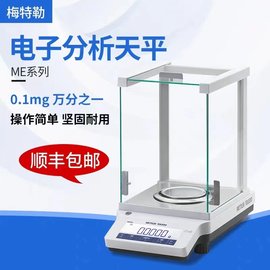 梅特勒賽多利斯奧豪斯天平ME204維修實(shí)驗儀器BSA224維修
