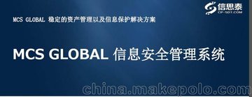 MCS GLOBALϢȫϵy