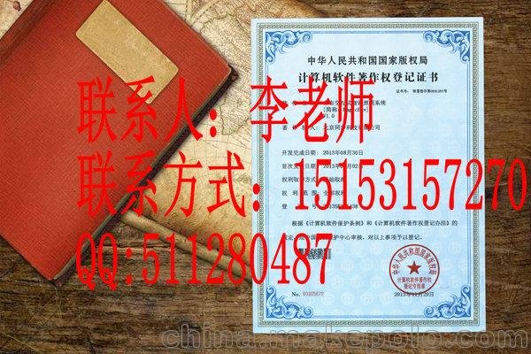 日照軟件著作權(quán)  材料  流程圖片
