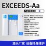 艾柯厂家供应Exceed-A实验室超纯水机，性能稳定，售后无忧