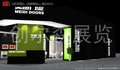 2018年上海卫浴展台搭建展览设计方案