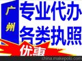 广州各区注册公司垫资50万-3亿黄埔公司代办一站式服务