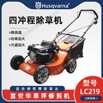 HusqvarnaALC219ƺ܇ě_̸ݙC(j)܇ƺ޼C(j)