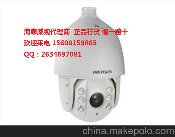 供應Hikvision/?？低旸S-2DE5130W-A球機攝像機高清監控圖片