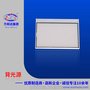 厂家优质供应游戏机背光源，导光板