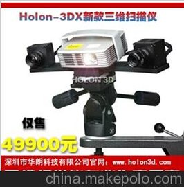 HOLON-3DXϵ(ͣάɨ