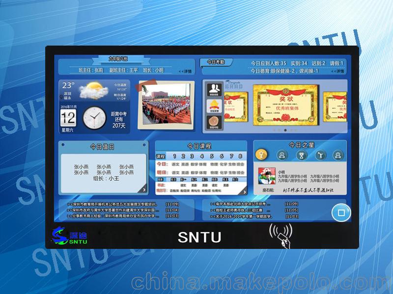 鄭州智慧校園電子班牌系統(tǒng)，就找深途公司要報(bào)價(jià)要一站式方案穩(wěn)妥