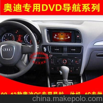 奧迪Q5導航A4L/A3/Q5/Q5導航A3專(zhuān)用車(chē)載DVD導航儀一體機圖片
