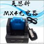 MX4充电器 英思科 MX4四合一气体检测仪锂电充电器