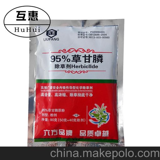 供應(yīng)95%草甘膦原粉 進(jìn)口助劑 除草徹底圖片