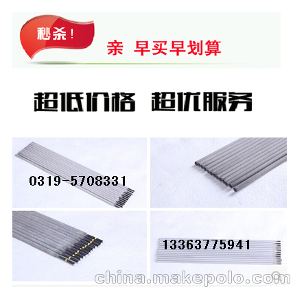 德國法奧迪焊條VAUTID-29/9耐磨焊條圖片