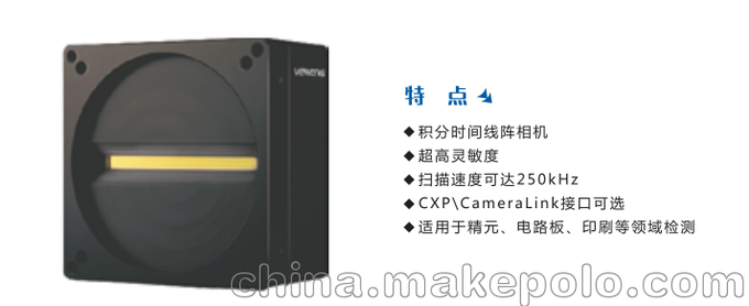 韓國(guó)vieworks VT系列TDI線(xiàn)陣相機(jī)VT-9K7X-H250圖片