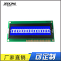 厂家直销 LCD 1601液晶屏 打印机显示屏 深圳 LCD厂家 举报