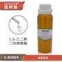 蓝柯路L-61024(HDDA）1,6-乙二醇二丙烯酸酯 附着力强